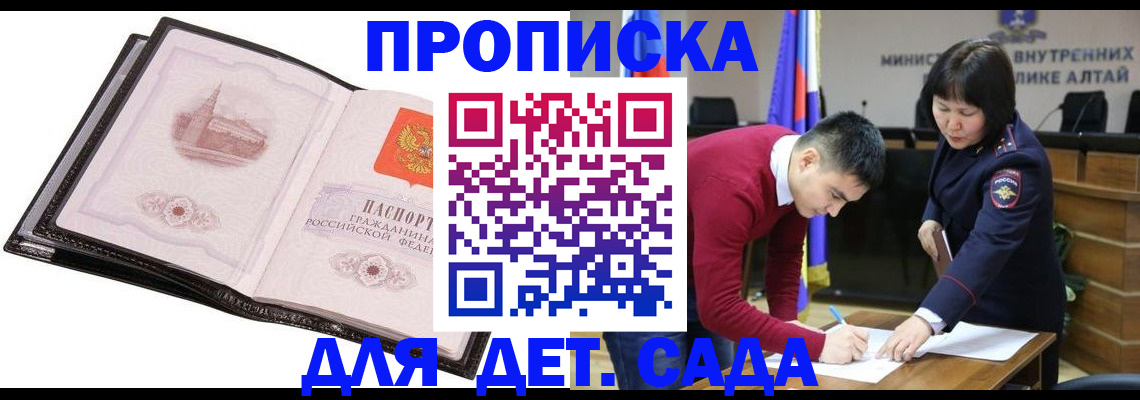 регистрация в Михайловке