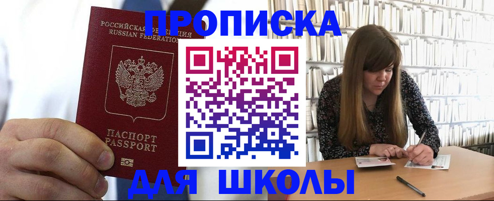 прописка регистрация в Михайловке