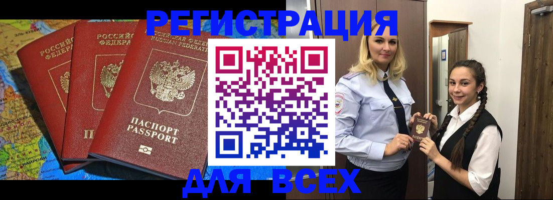 прописка для школы в Михайловке