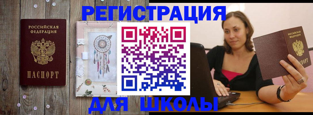 прописка регистрация в Михайловке